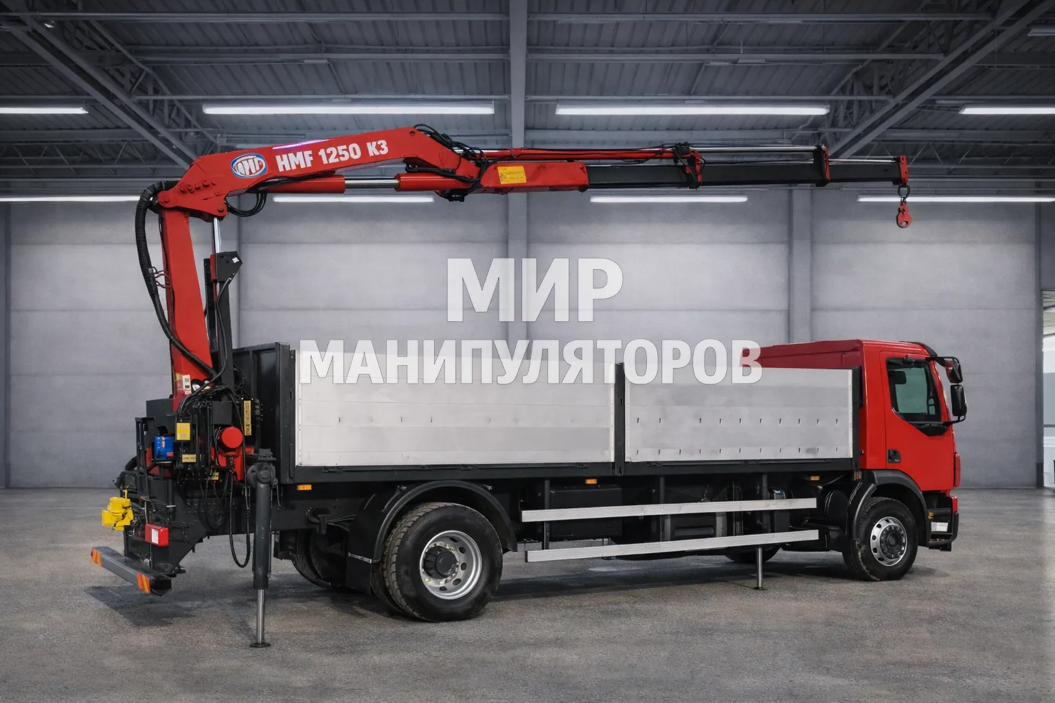 HMF 1250 K3